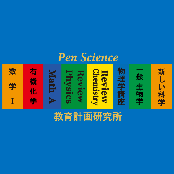 CTDペンサイエンスアイコン